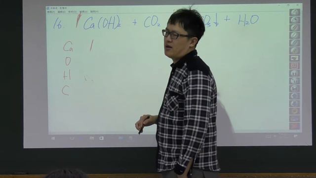 【舜吉自然】《國二下理化》(16)係數平衡 Ca(OH)2 +CO2 → CaCO3↓+H2O(Balance Chemical Equation) смотреть онлайн
