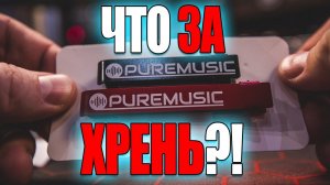 Демпфер для гитары PureMusic