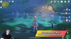 Геншин Импакт #162 ➤ Где найти питомники васмрти ➤ Зарождение новой жизни ➤ Игра Genshin Impact