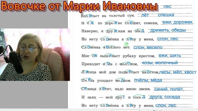 Упражнения 26-30, страницы 65-69, Пишем грамотно 2 класс 2 часть Кузнецова смотреть онлайн