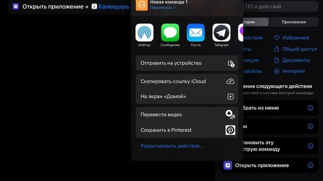 Как поменять иконки на айпаде смотреть онлайн