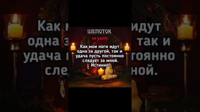 заговоры обряды ритуалы молитвы полезные советы принимайте пожалуйста