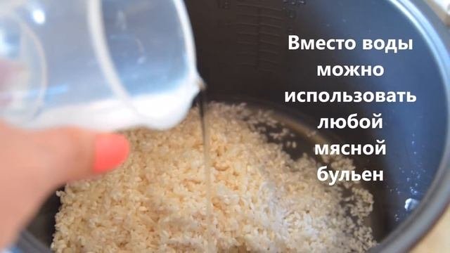 Готовим гарнир (рис) в мультиварке, проще простого. Очень вкусно Rice In Multivarka