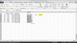 Копирование формул без сдвига ссылок в Excel