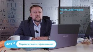Сострахование, параллельное страхование, top up страхование. В чём разница?