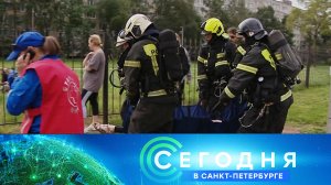 «Сегодня в Санкт-Петербурге»: 13 сентября 2024 года