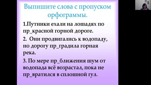 Писать без ошибок, это просто! Как правильно писать приставки пре- при смотреть онлайн