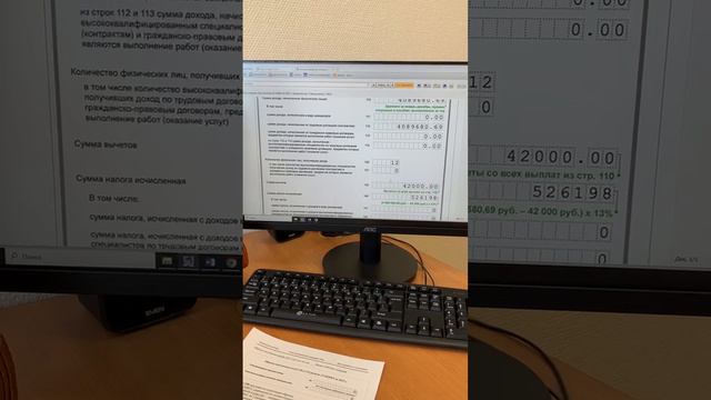 Как заполнить Раздел 2 6-НДФЛ за 2023 г.