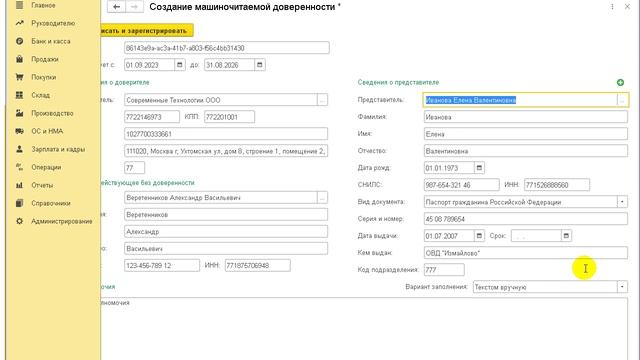 Как в МЧД для 1С-ЭДО указать полномочия представителя по классификатору полномочий смотреть онлайн
