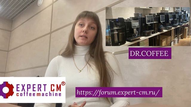 Форум Expert-cm. Открытие нового раздела- DR.COFFEE