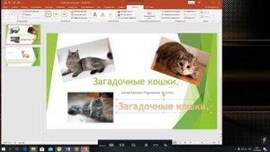 Как добавить надпись WordArt  в презентацию