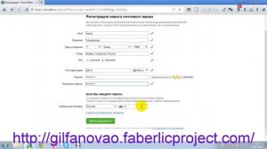 создаем новый почтовый ящик на mail.ru