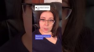 Как вернуть мужскую силу?