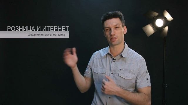 Создание интернет магазина. Как открыть интернет магазин? (3)