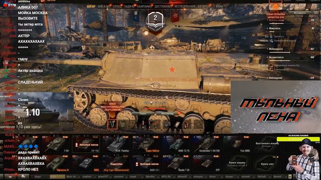 Глад Валакас РОФЛИТ И ПОПУСКАЕТ ТАНКИСТОВ, ЖЕСТКО БЫКУЕТ смотреть онлайн