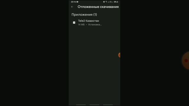 Обновление приложений