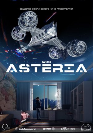 Asteria.Trip. Teaser