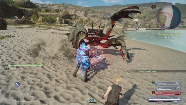 Эпические битвы!!! Final Fantasy XV - Ваннатские гурманы-Искрорез