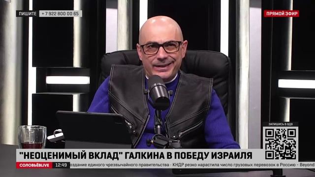 Соловьев live гаспарян 2024