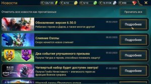 БАГИ с метеоритом ( вечная мука ). Эррол заиграет, Влад стал еще лучше ! С дарами всё в порядке RAID