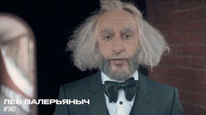 Лев Валерьяныч - Диско (репортаж со съемок клипа, 2017)