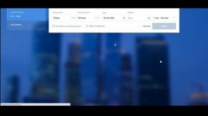 Как оформить ваучер и билет на сайте Аэрофлота