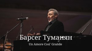 Un Amore Cosi' Grande - Барсег Туманян