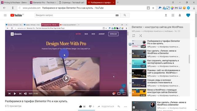 Новогодняя скидка 10% на Elementor Pro до 29 декабря смотреть онлайн