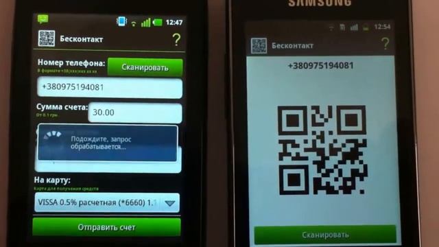 P2P перевод с помощью QR кода смотреть онлайн