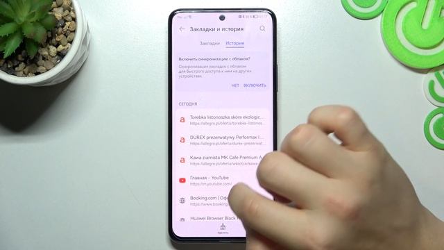 HUAWEI Nova 10SE | Как очистить историю браузера на HUAWEI Nova 10SE - Удаление истории поиска смотреть онлайн