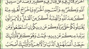 Урок № 11. Красивое чтение суры "аль-Бакара", аяты 211-224. #коран #нарзулло #АрабиЯ