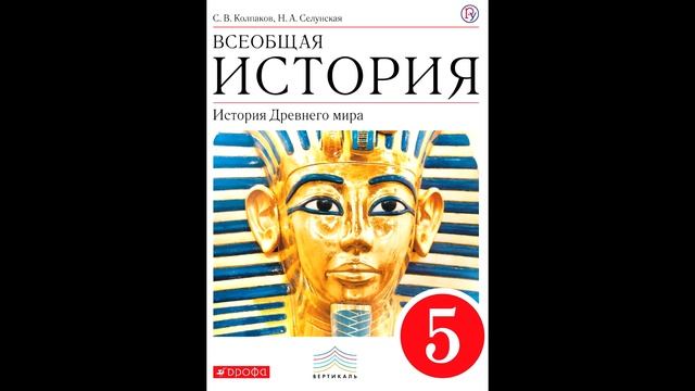 § 34 Расцвет Афинского государства