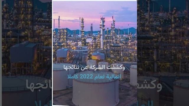 أرامكو السعودية تحقق أرباحا خيالية عام 2022