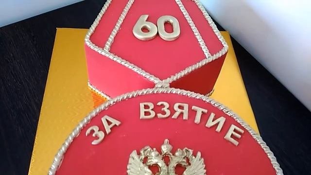 Торт _Юбилейный_.