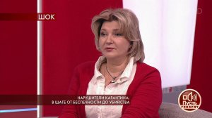 "Если вы заболели, никуда не ходите, вызывайте на .... Пусть говорят. Фрагмент выпуска от 02.04.2020