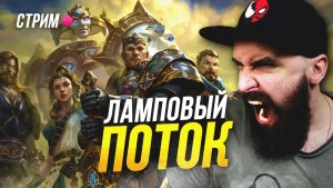 ? Стрим | Smite ➨ Baldurs Gate 3 | День приключений