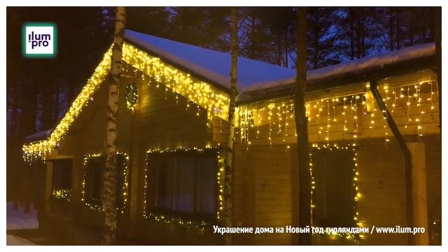 Украшение крыши и окон деревянного дома гирляндами на Новый год / Айлюм Про