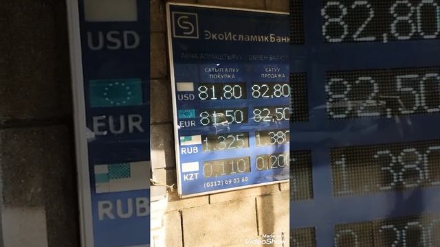 рубль өсүп жатат  бишкек КУРС ВАЛЮТА РУБЛЯ сегодня только обменниктер Моссовет курс валют