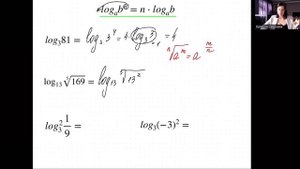 Логарифмы с 0 на ЕГЭ 2023