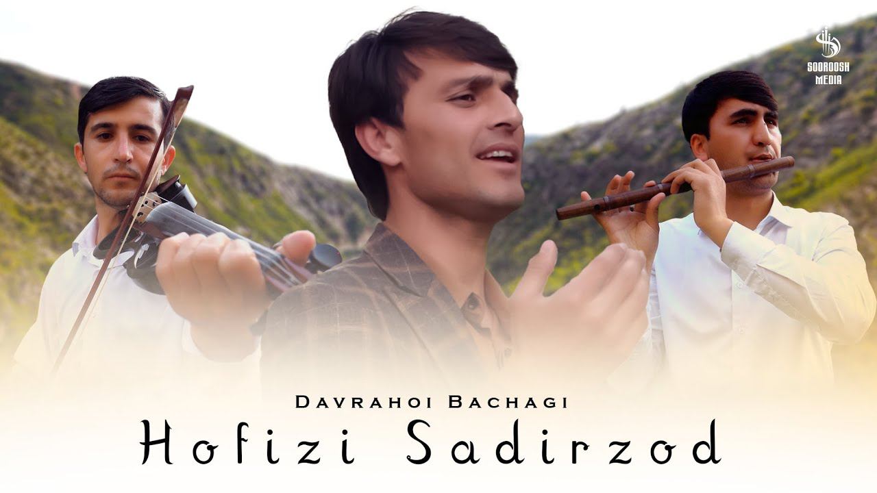 Hofizi Sadirzod - Davrahoi Bachagi | Хофизи Садирзод - Даврахои Бачаги 2024 смотреть онлайн