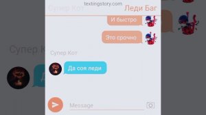 переписка леди баг и супер кот " Она мне Больше чем друг"