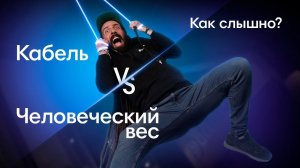 Как подобрать кабель? В чём отличия? Тестирование + РОЗЫГРЫШ