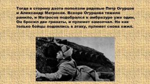 Презентация «Александр Матросов : жизнь и подвиг». Изобильненская сельская библиотека
