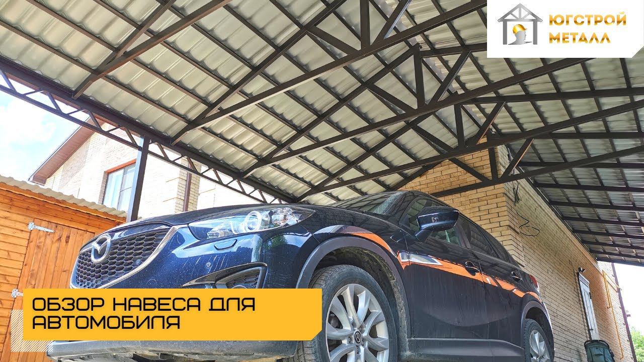 Навес к дому в Краснодаре