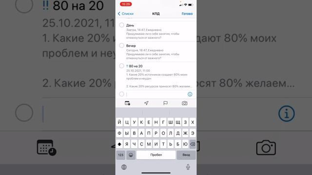 Как делать Напоминания на айфоне