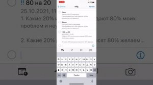Как делать Напоминания на айфоне
