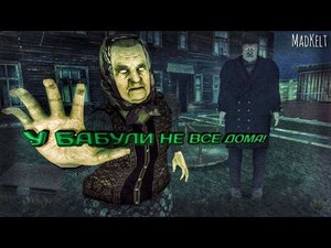 ОЧЕНЬ СТРАННЫЕ ДЕЛА! KUZBASS #1