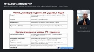 Когда норма – не норма