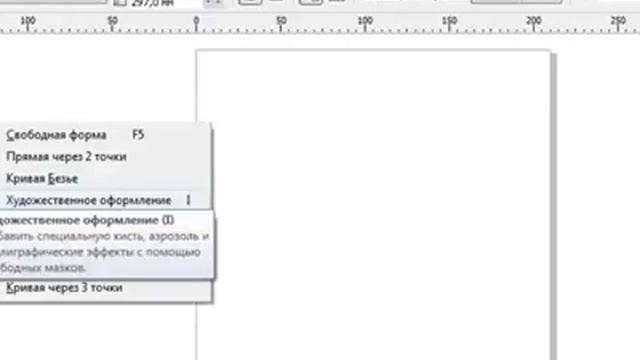 Уроки Корел. CorelDRAW X5 для новичков. Набор инструментов (1.4) Хорошее качество видео уроки для н смотреть онлайн