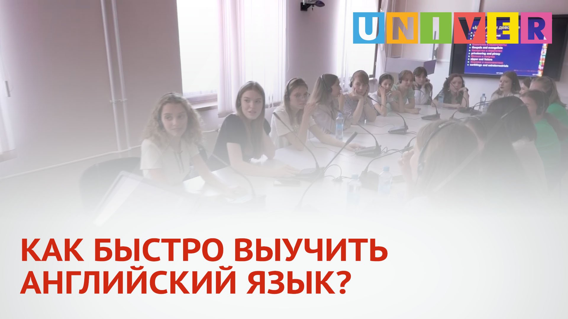 КАК БЫСТРО ВЫУЧИТЬ АНГЛИЙСКИЙ ЯЗЫК?